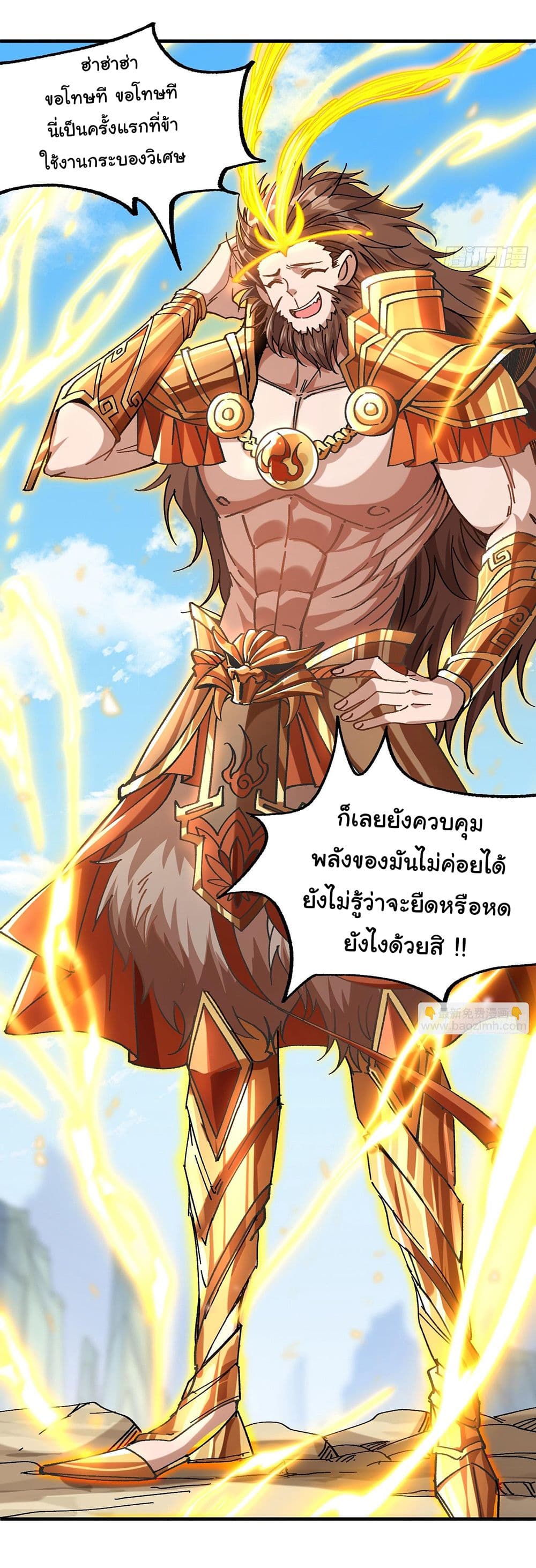 I am very weak but I rely on my disciples to survive page 33