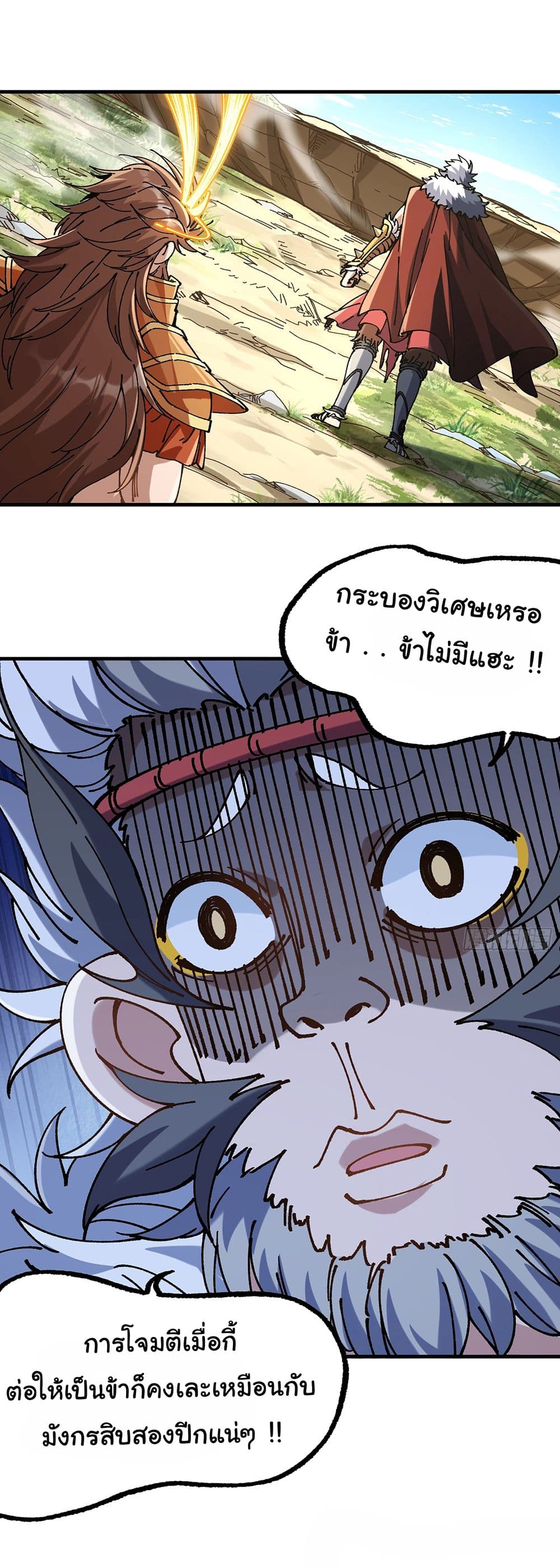 I am very weak but I rely on my disciples to survive page 2