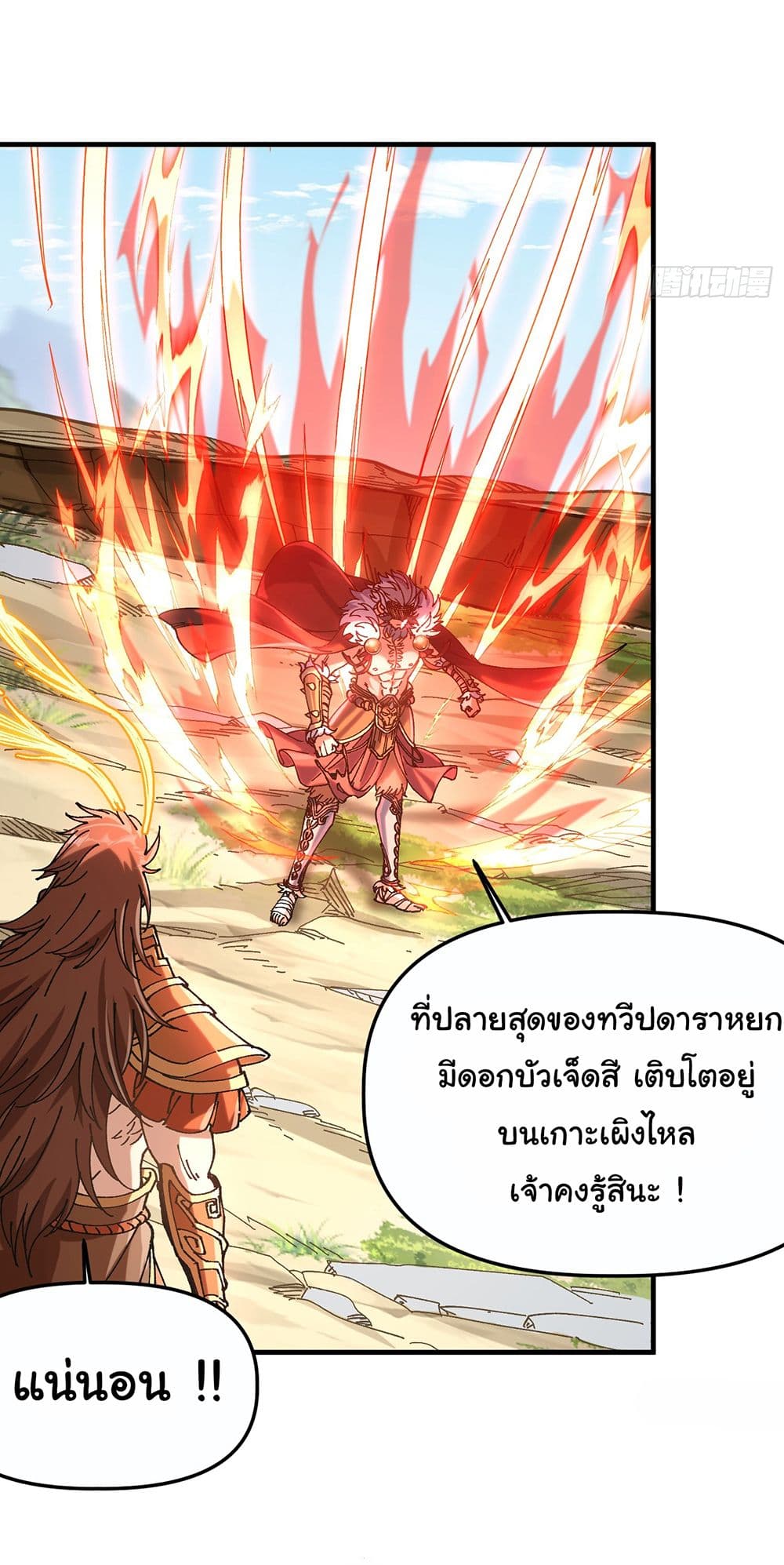 I am very weak but I rely on my disciples to survive page 6