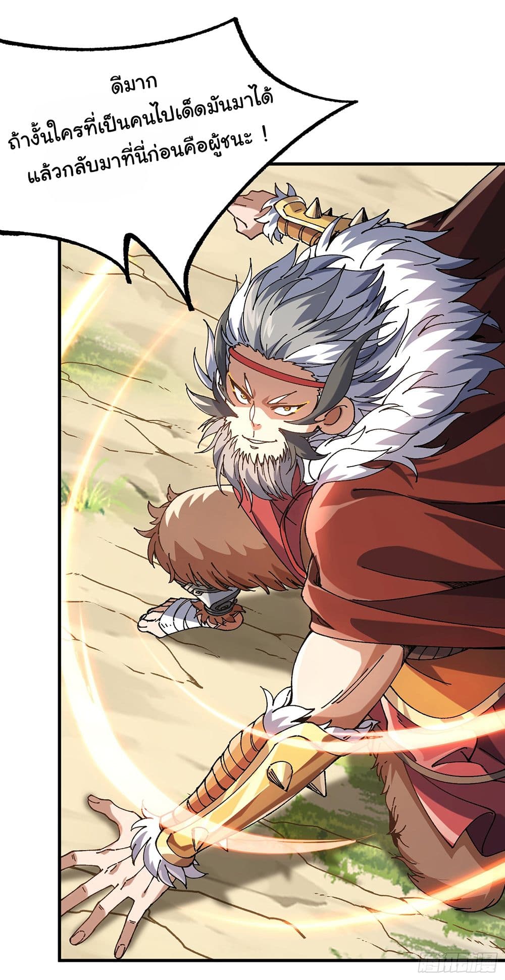 I am very weak but I rely on my disciples to survive page 7