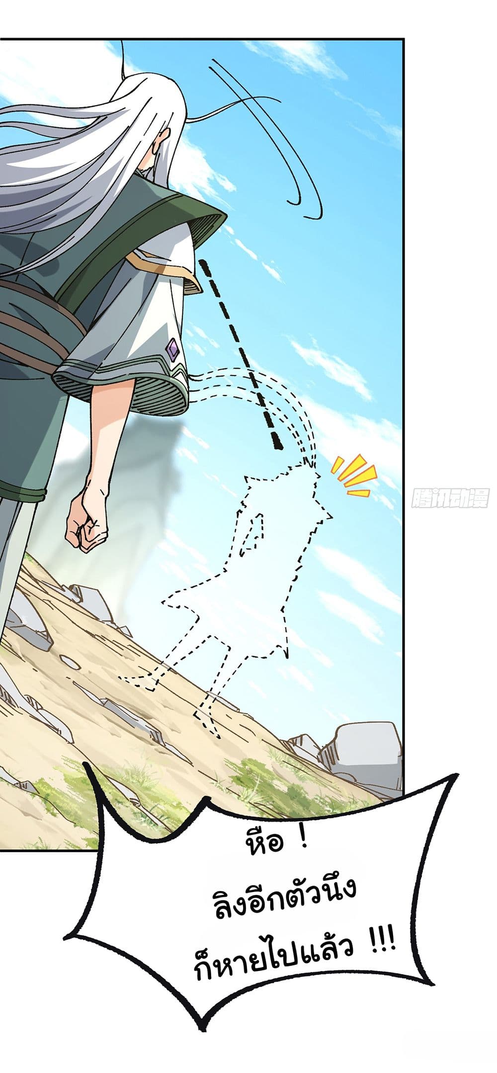 I am very weak but I rely on my disciples to survive page 13