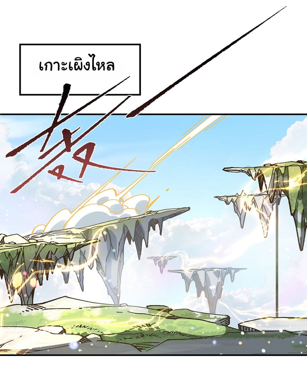 I am very weak but I rely on my disciples to survive page 14