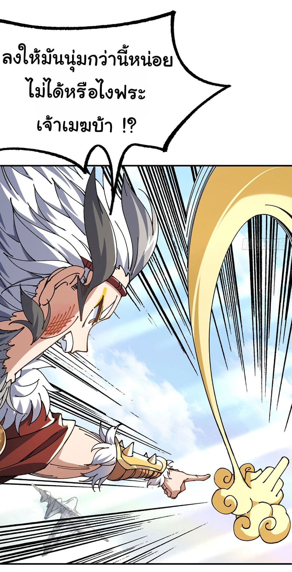 I am very weak but I rely on my disciples to survive page 16
