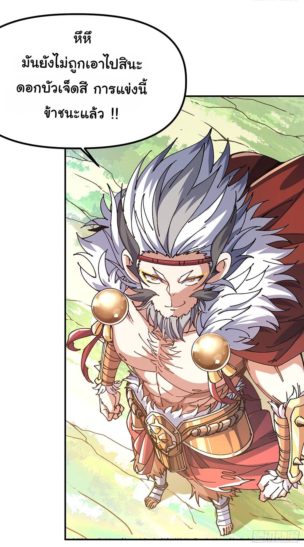 I am very weak but I rely on my disciples to survive page 19