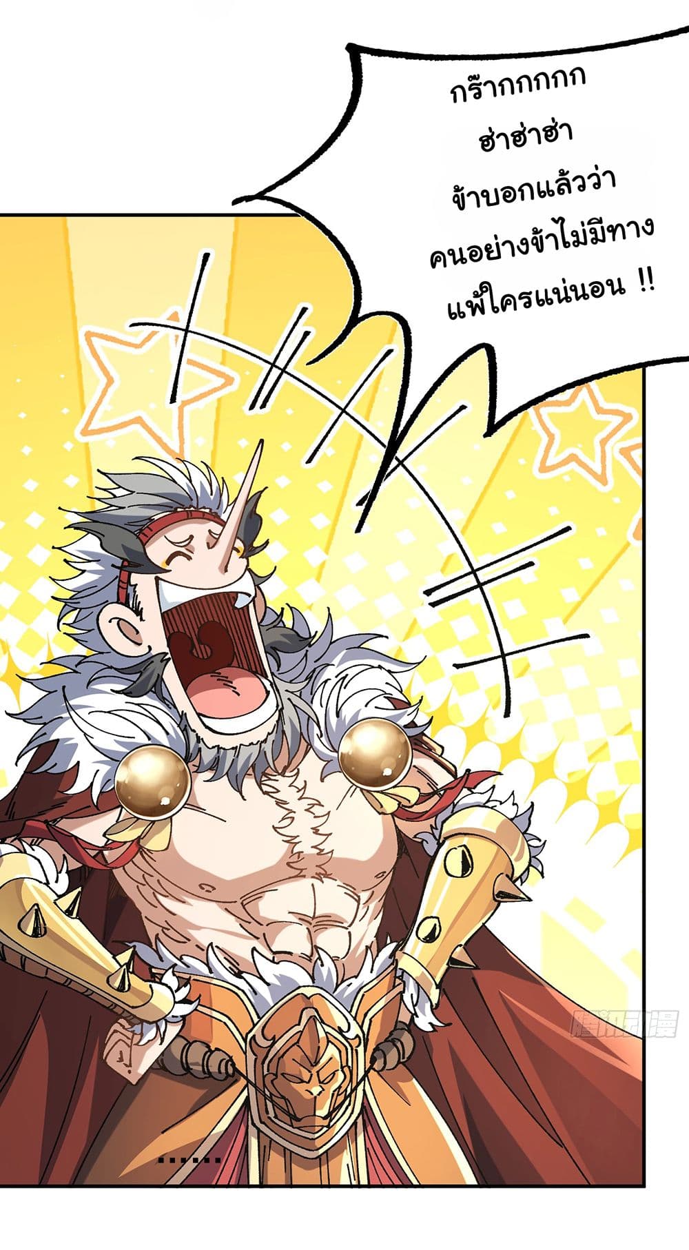 I am very weak but I rely on my disciples to survive page 26