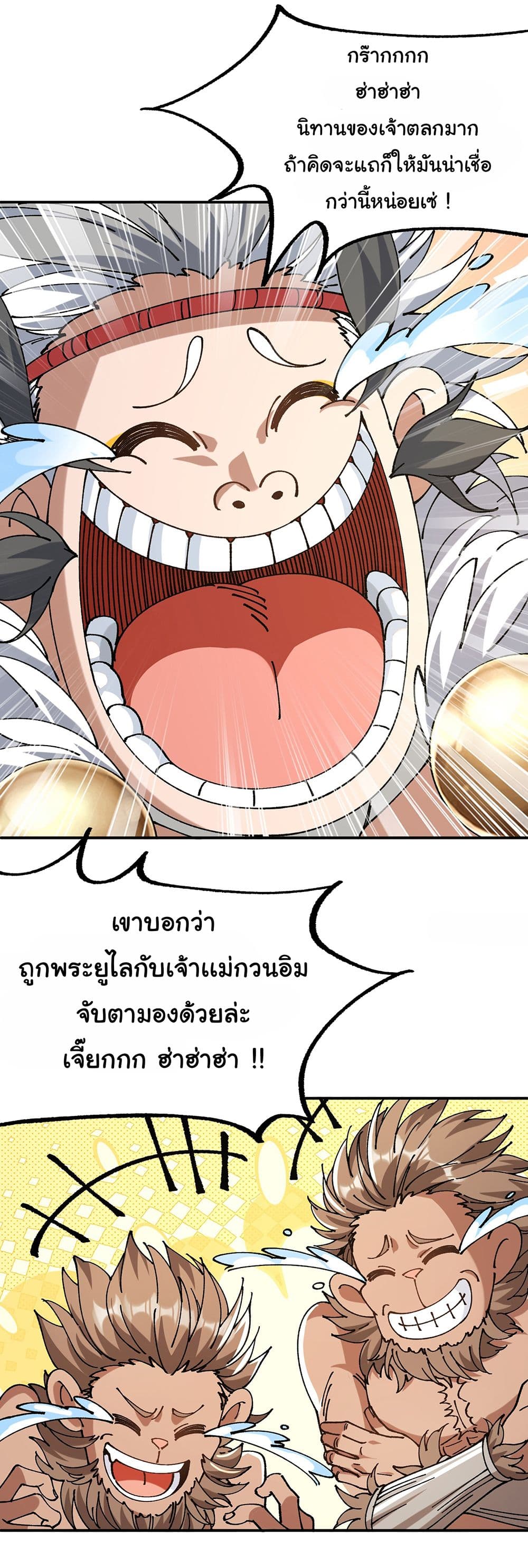 I am very weak but I rely on my disciples to survive page 30