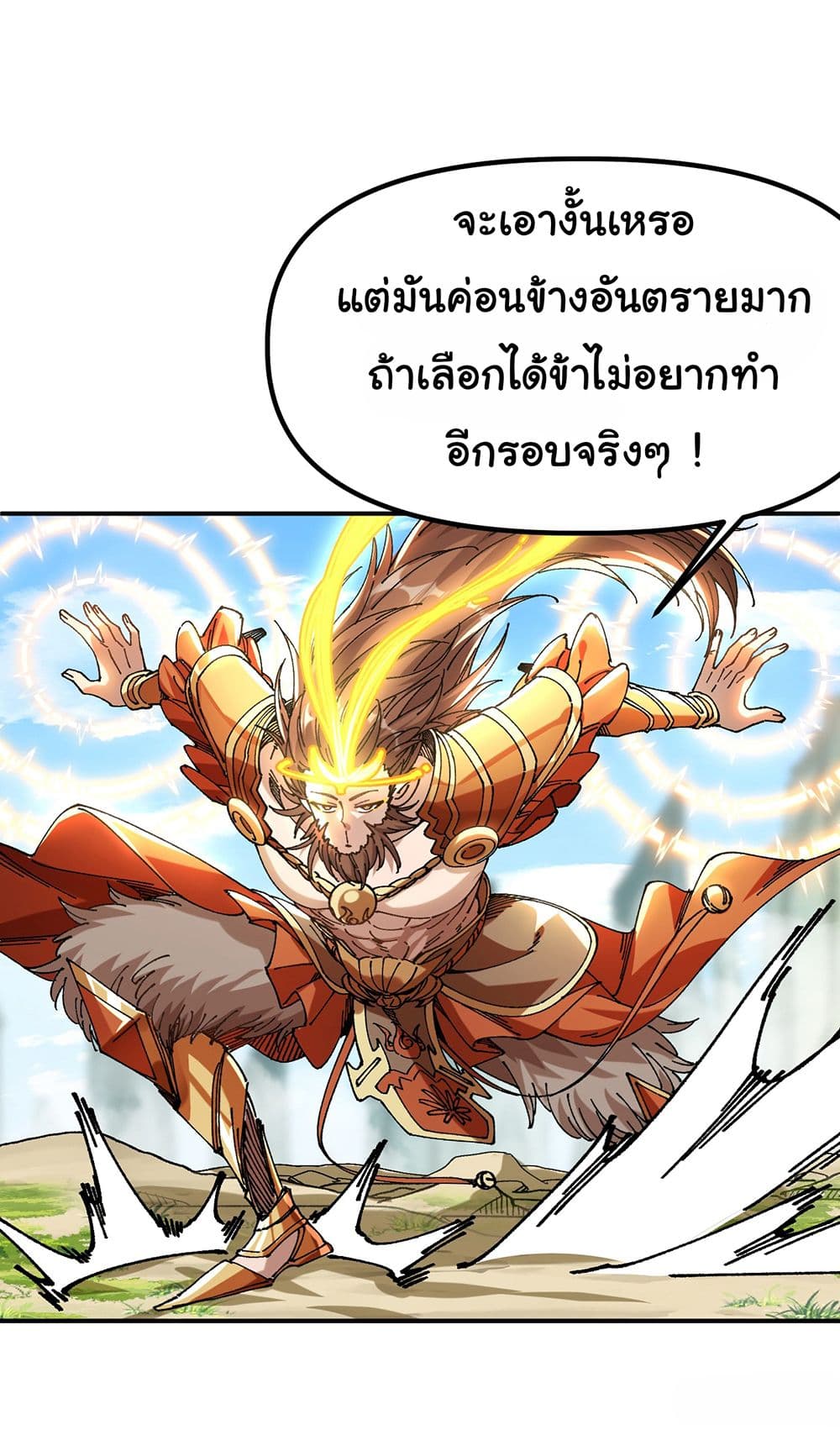 I am very weak but I rely on my disciples to survive page 32