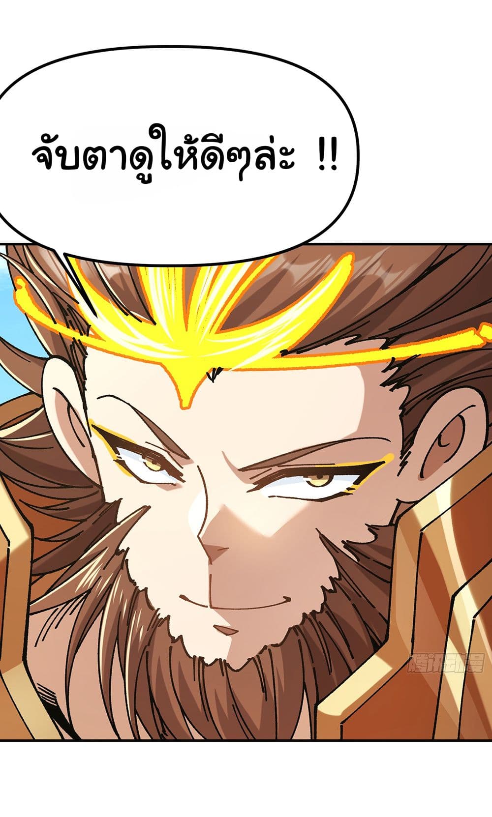 I am very weak but I rely on my disciples to survive page 33