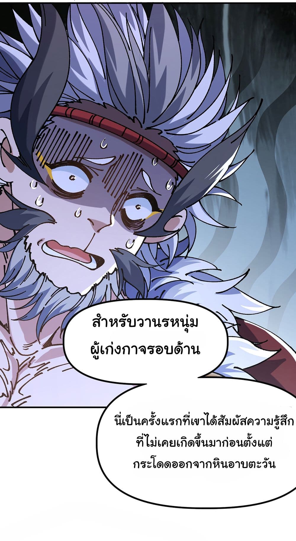 I am very weak but I rely on my disciples to survive page 43