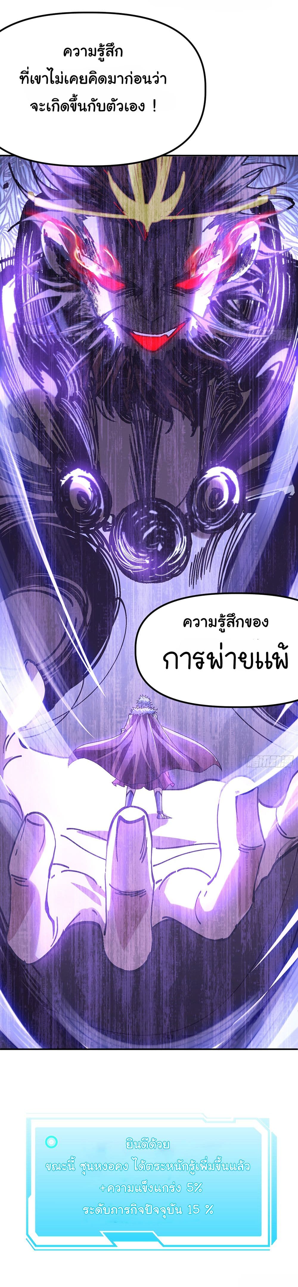 I am very weak but I rely on my disciples to survive page 44