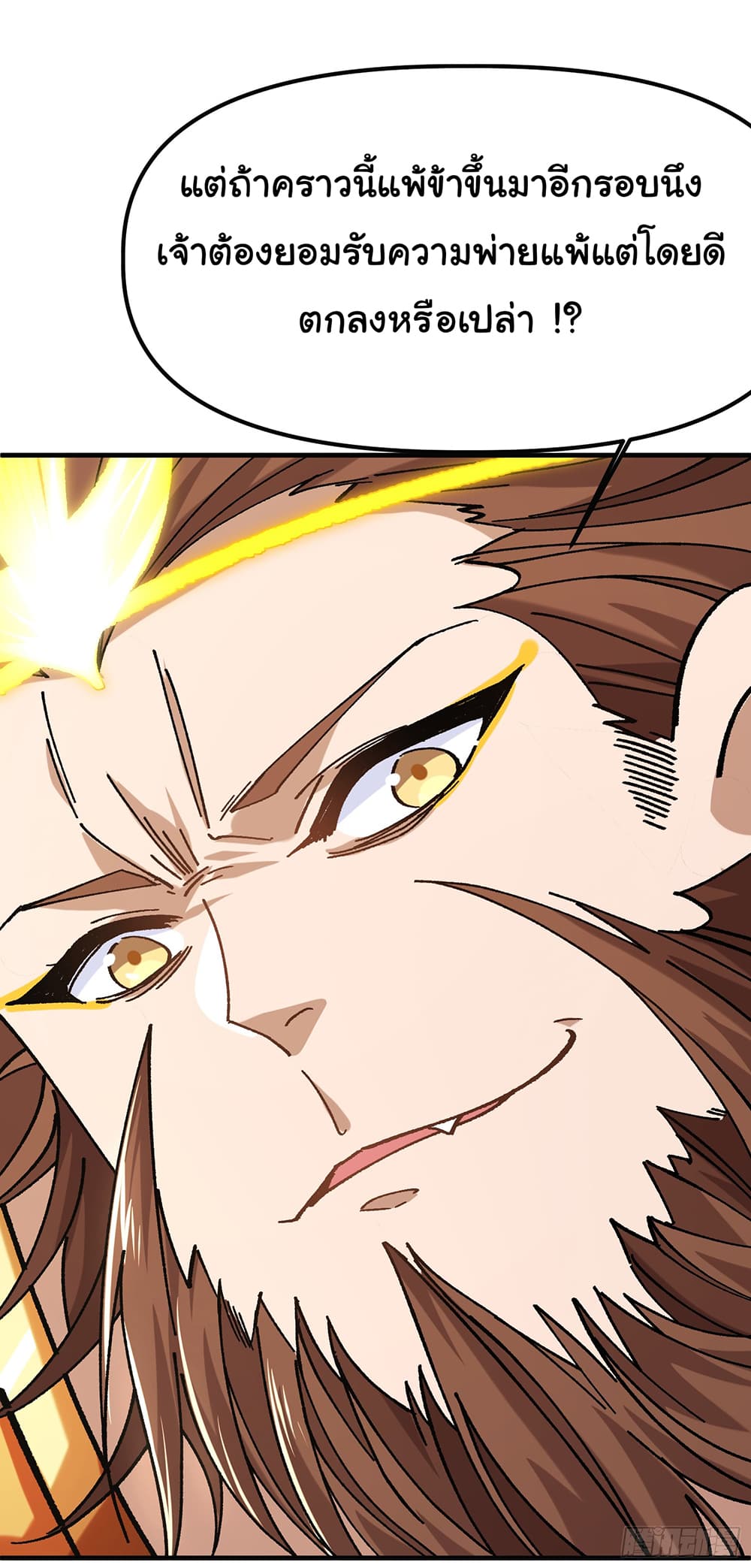 I am very weak but I rely on my disciples to survive page 5