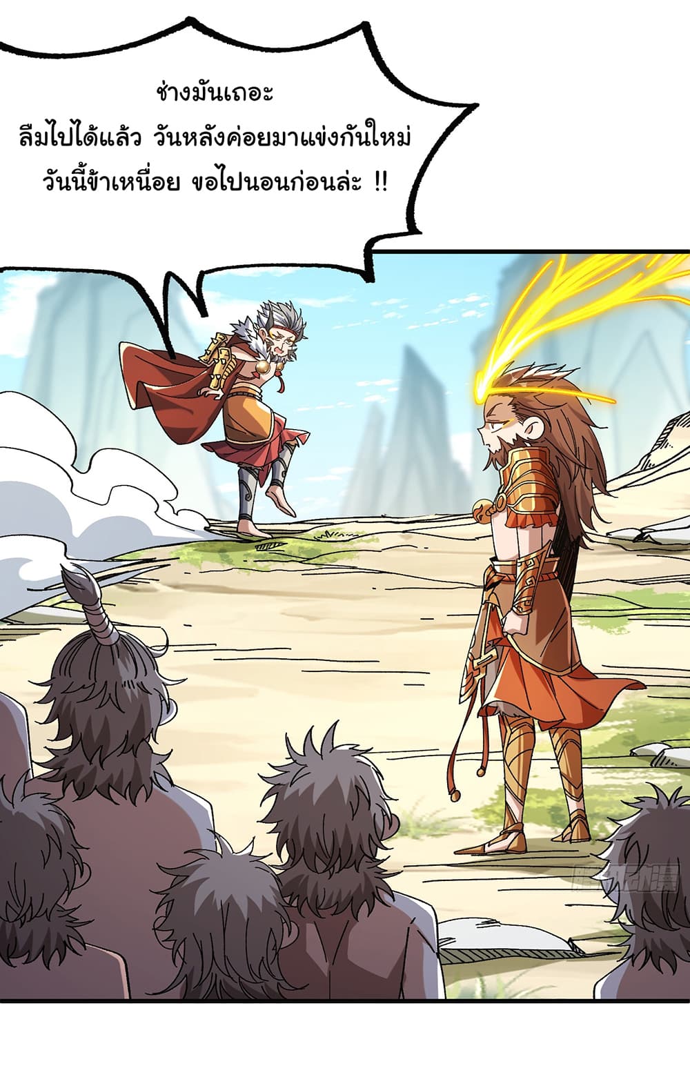 I am very weak but I rely on my disciples to survive page 8
