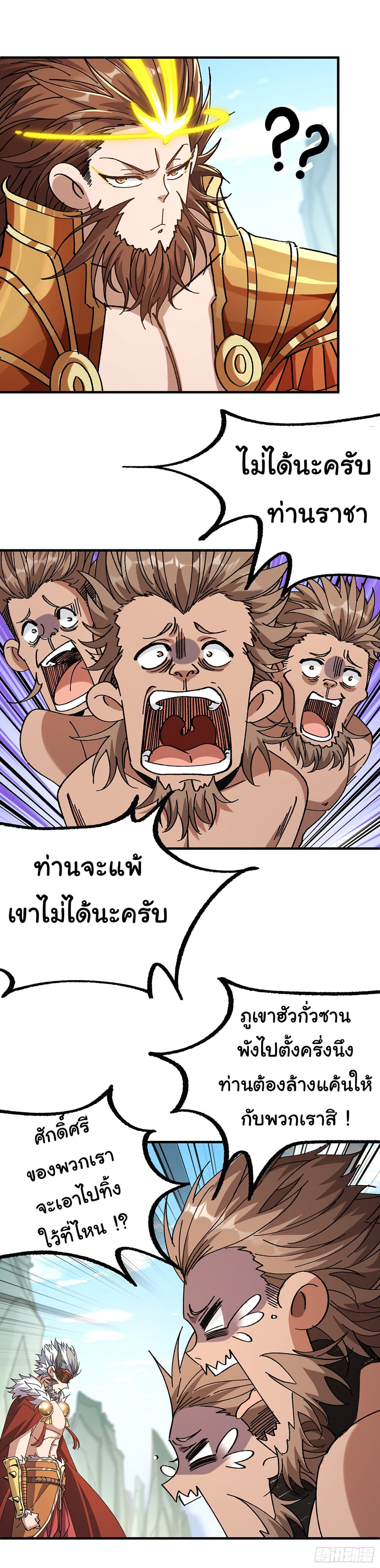 I am very weak but I rely on my disciples to survive page 9
