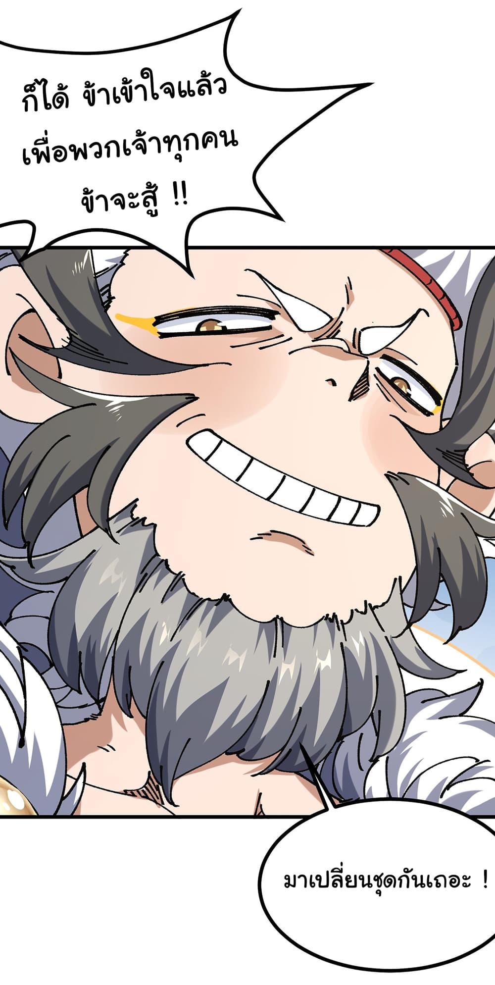 I am very weak but I rely on my disciples to survive page 10