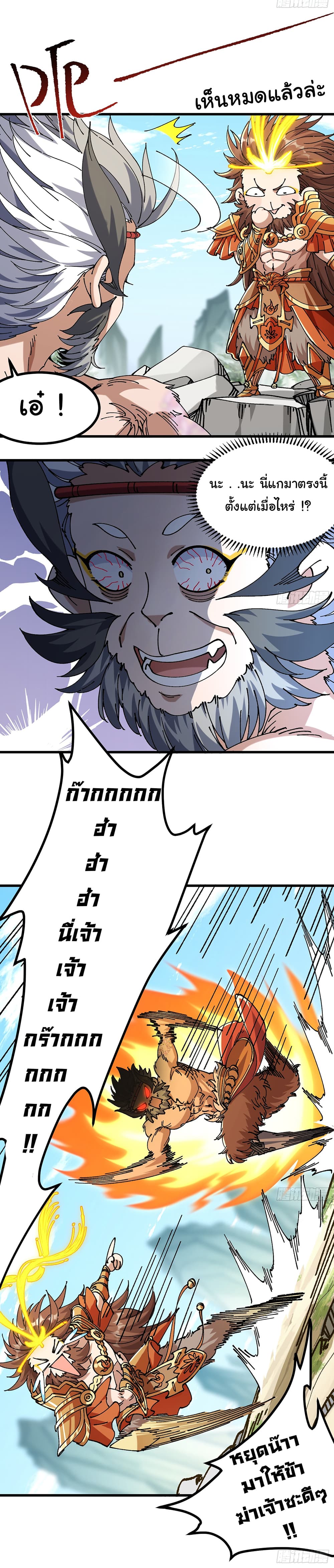 I am very weak but I rely on my disciples to survive page 13