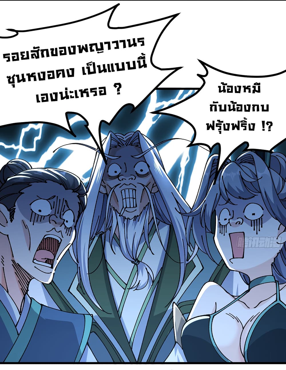 I am very weak but I rely on my disciples to survive page 16