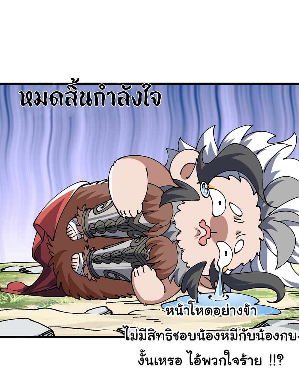 I am very weak but I rely on my disciples to survive page 18