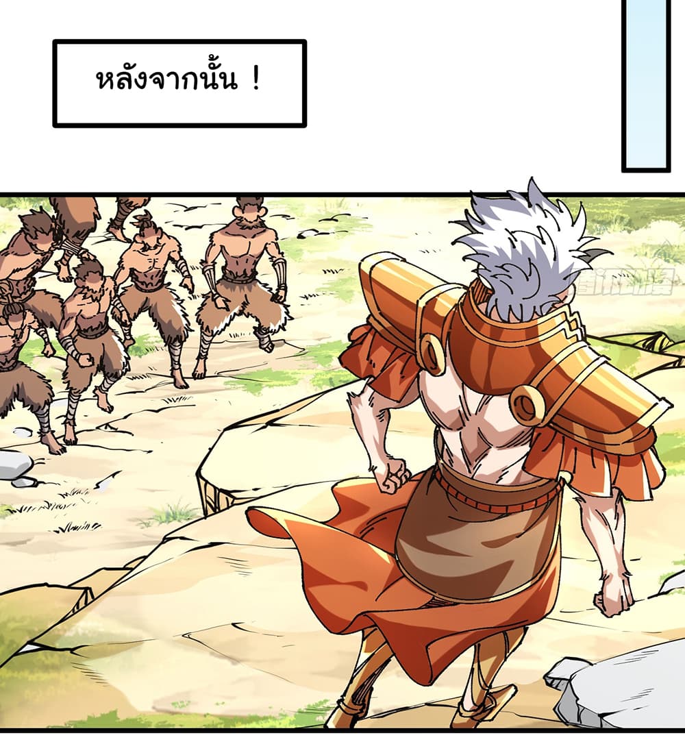 I am very weak but I rely on my disciples to survive page 19