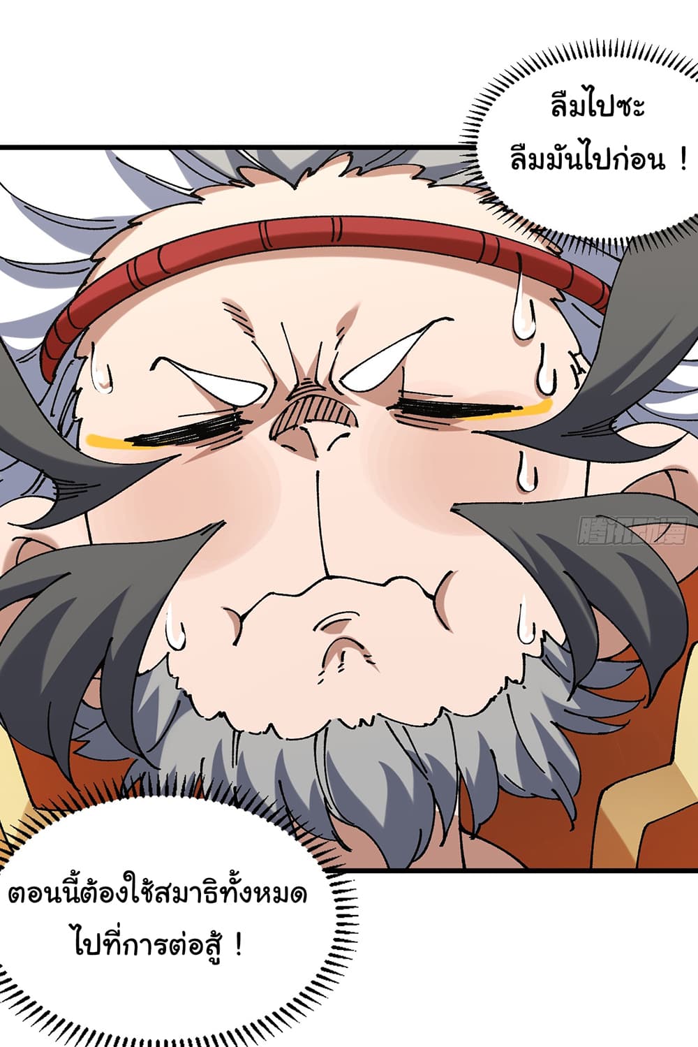 I am very weak but I rely on my disciples to survive page 20
