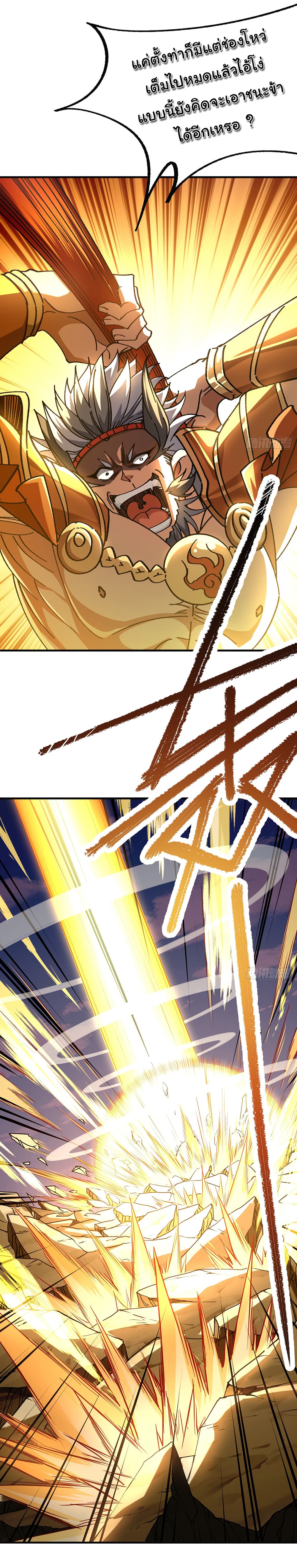 I am very weak but I rely on my disciples to survive page 27