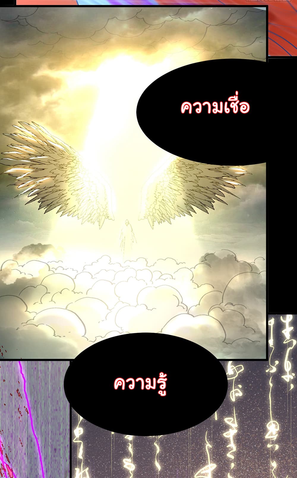 I am very weak but I rely on my disciples to survive page 33