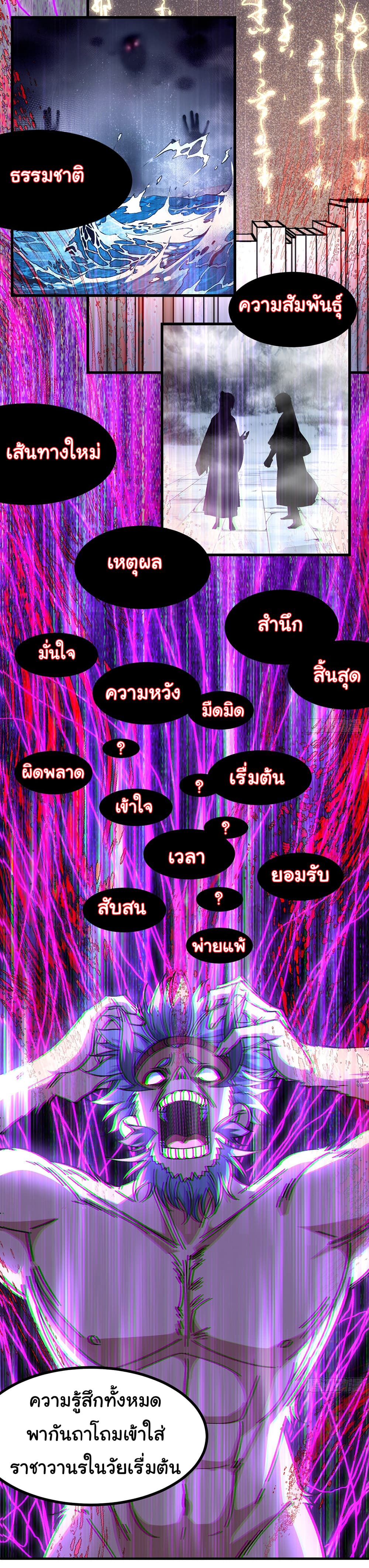 I am very weak but I rely on my disciples to survive page 34