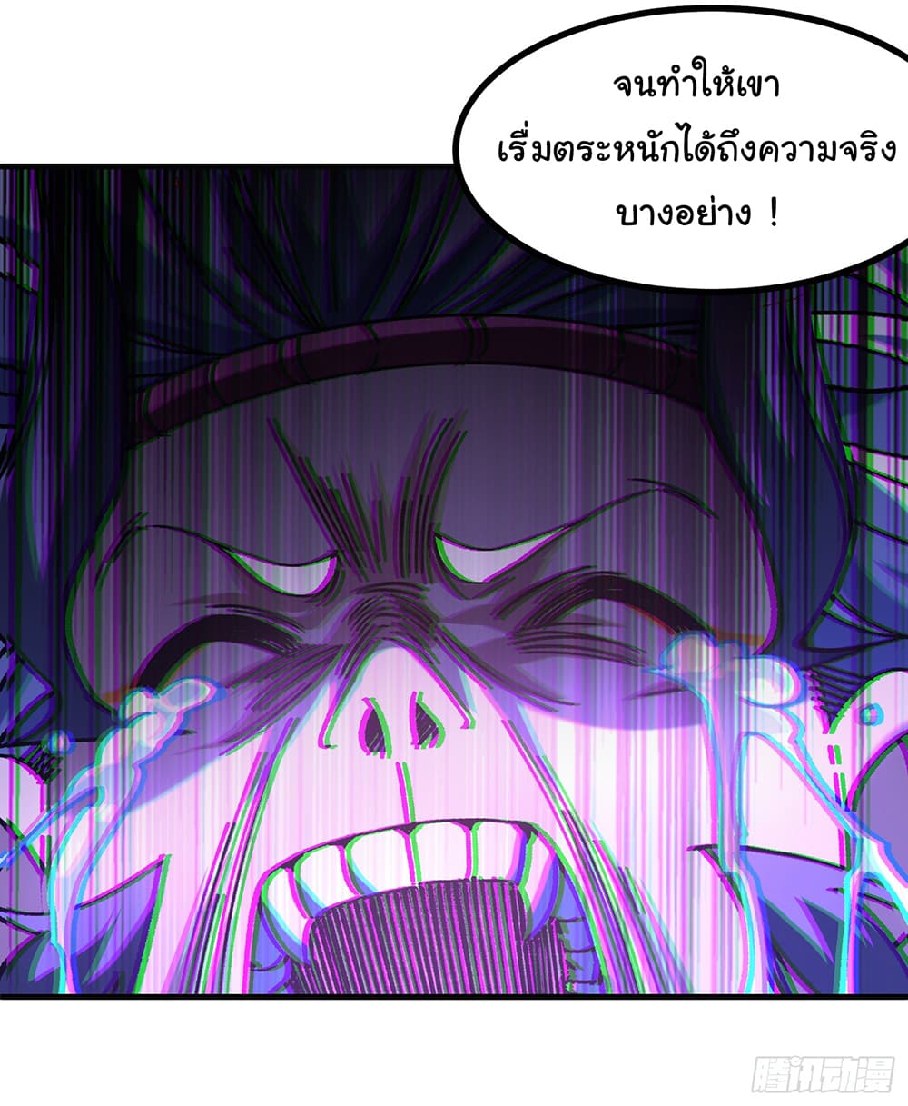 I am very weak but I rely on my disciples to survive page 35
