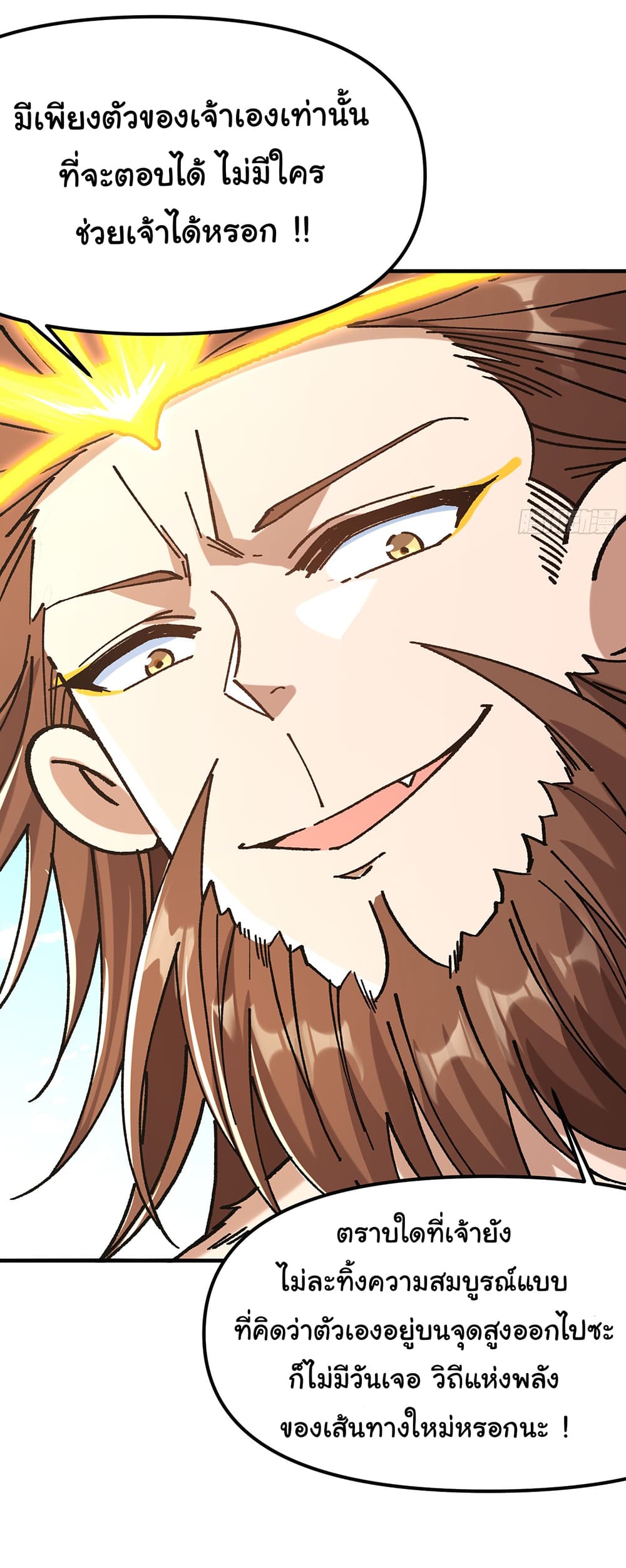 I am very weak but I rely on my disciples to survive page 41