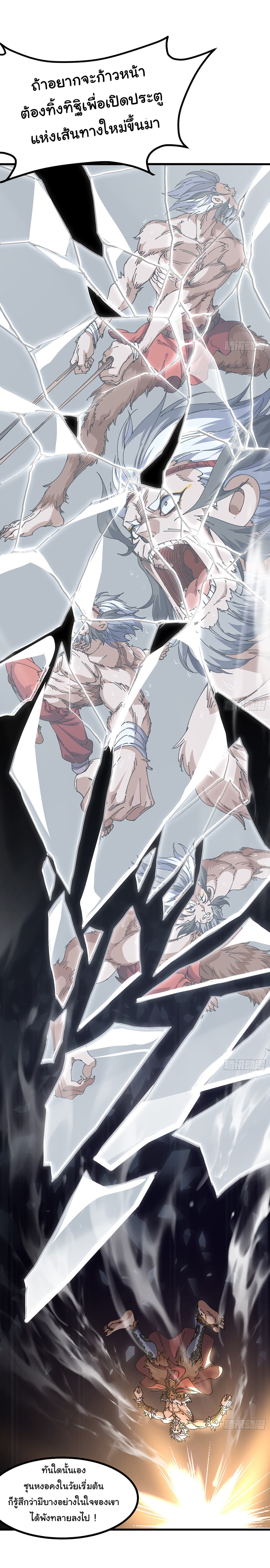 I am very weak but I rely on my disciples to survive page 45
