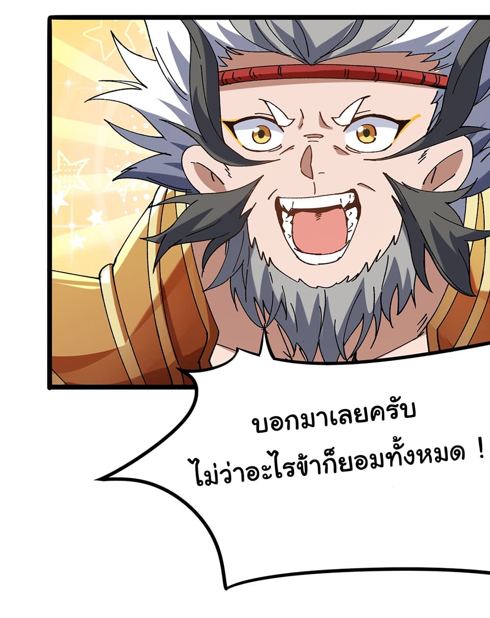 I am very weak but I rely on my disciples to survive page 3