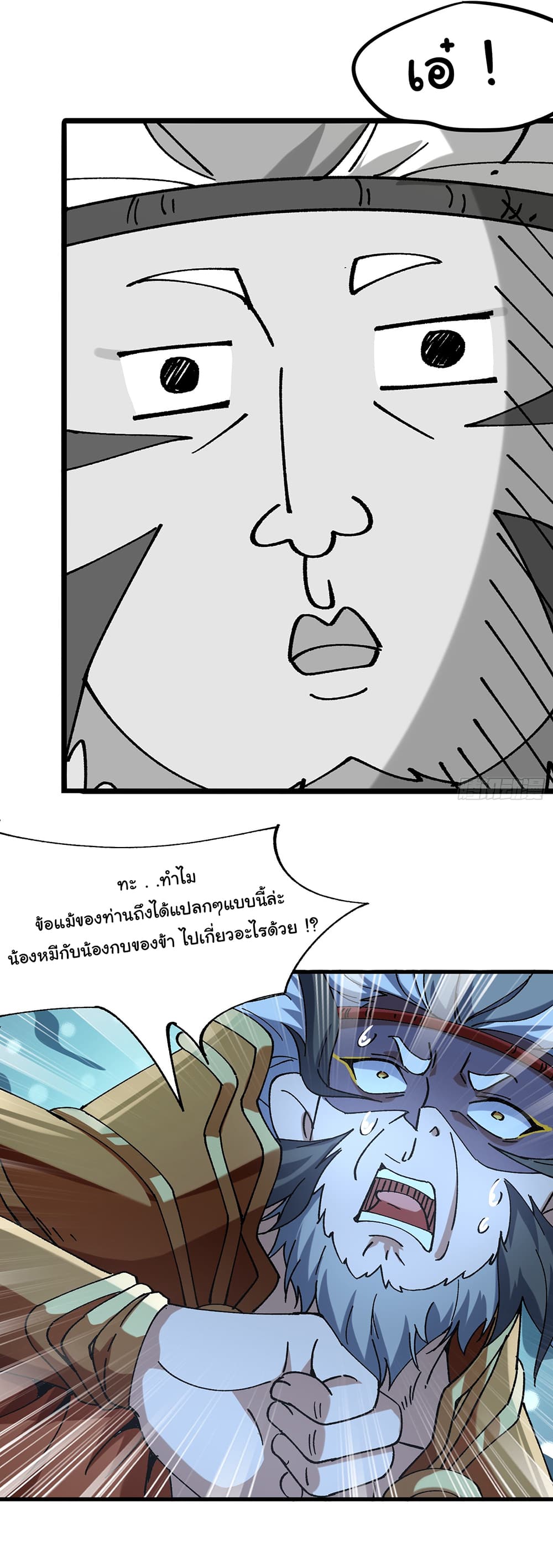 I am very weak but I rely on my disciples to survive page 5