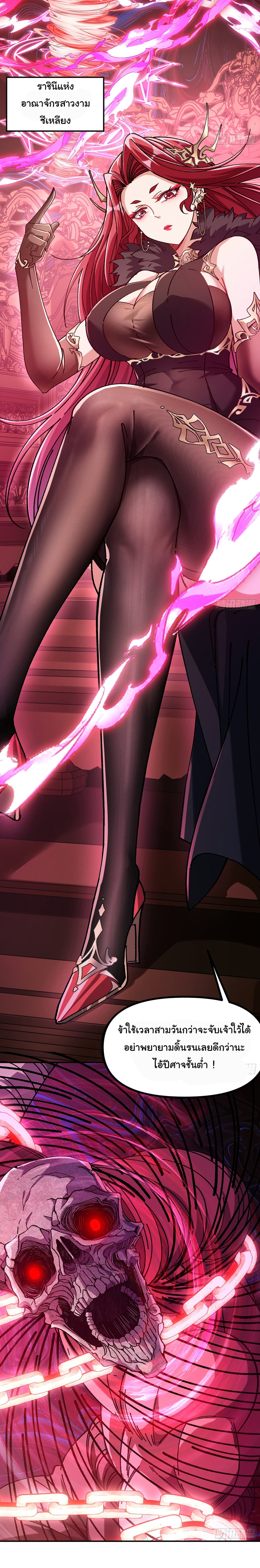 I am very weak but I rely on my disciples to survive page 22