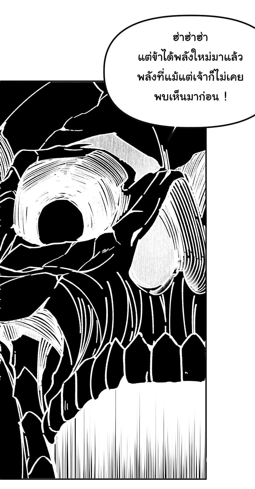 I am very weak but I rely on my disciples to survive page 24