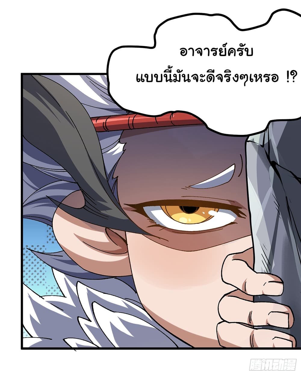 I am very weak but I rely on my disciples to survive page 34