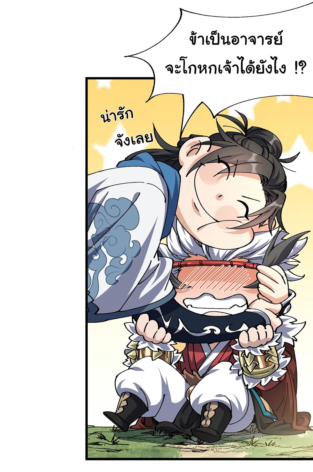 I am very weak but I rely on my disciples to survive page 37