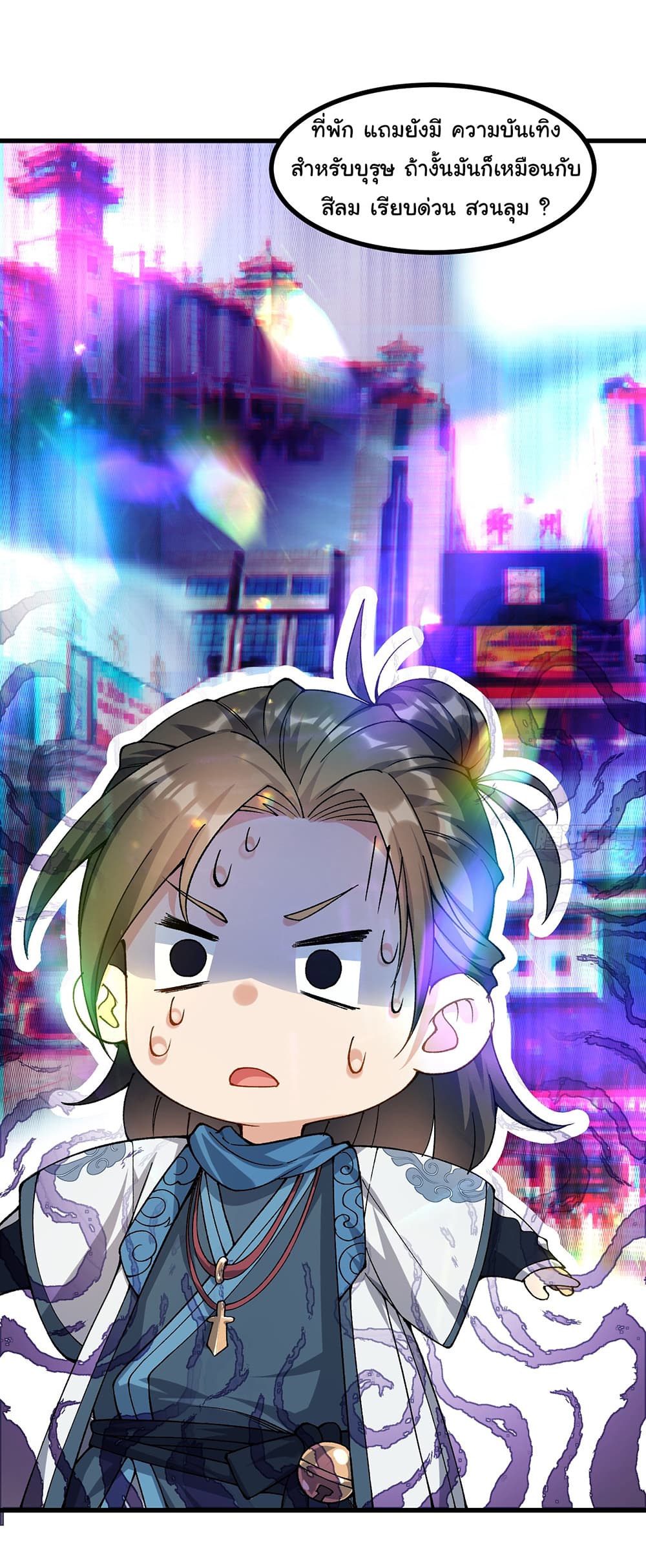 I am very weak but I rely on my disciples to survive page 6