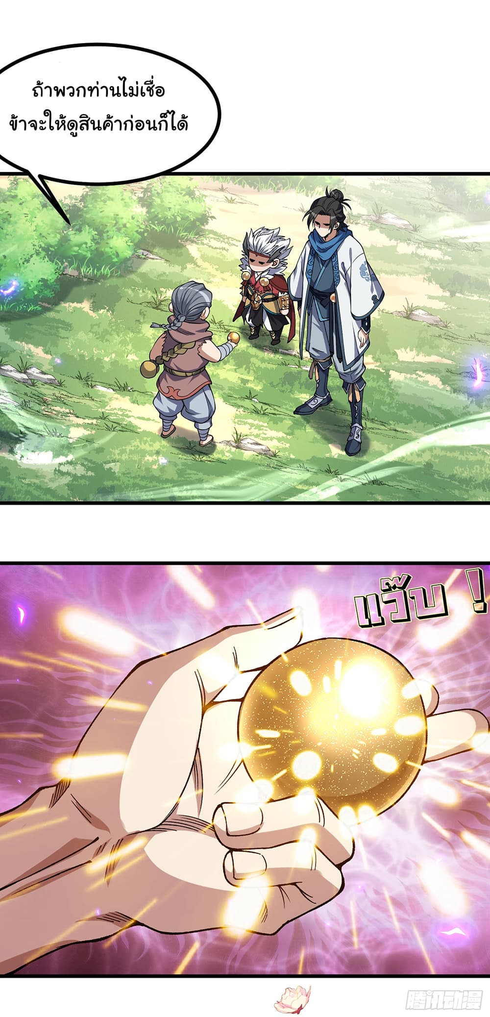I am very weak but I rely on my disciples to survive page 11