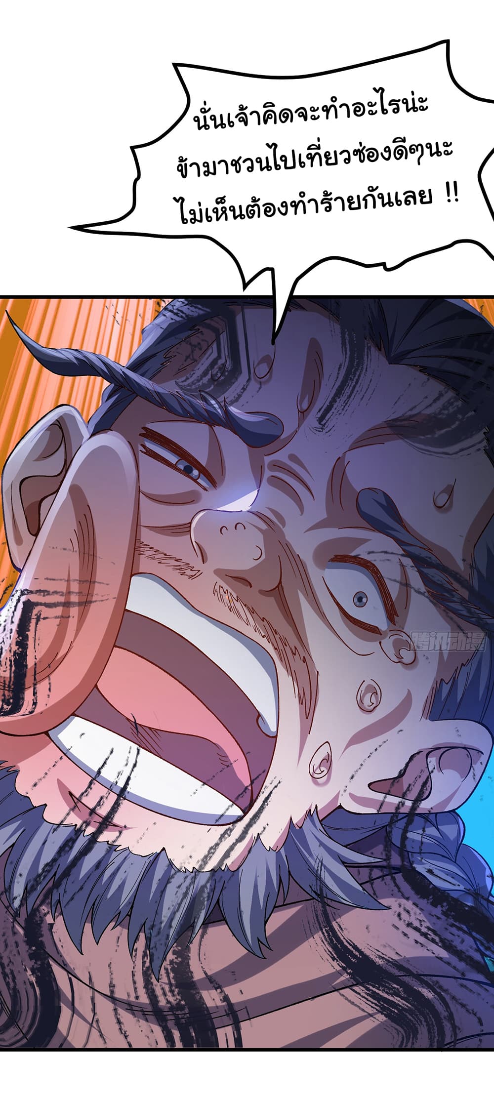 I am very weak but I rely on my disciples to survive page 17