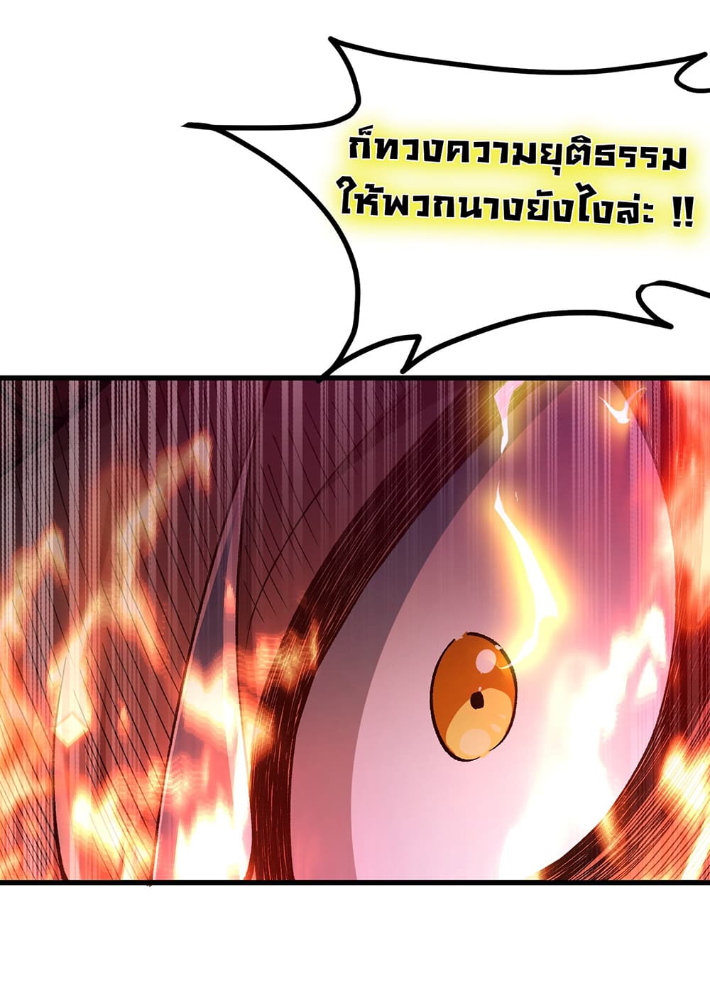 I am very weak but I rely on my disciples to survive page 19