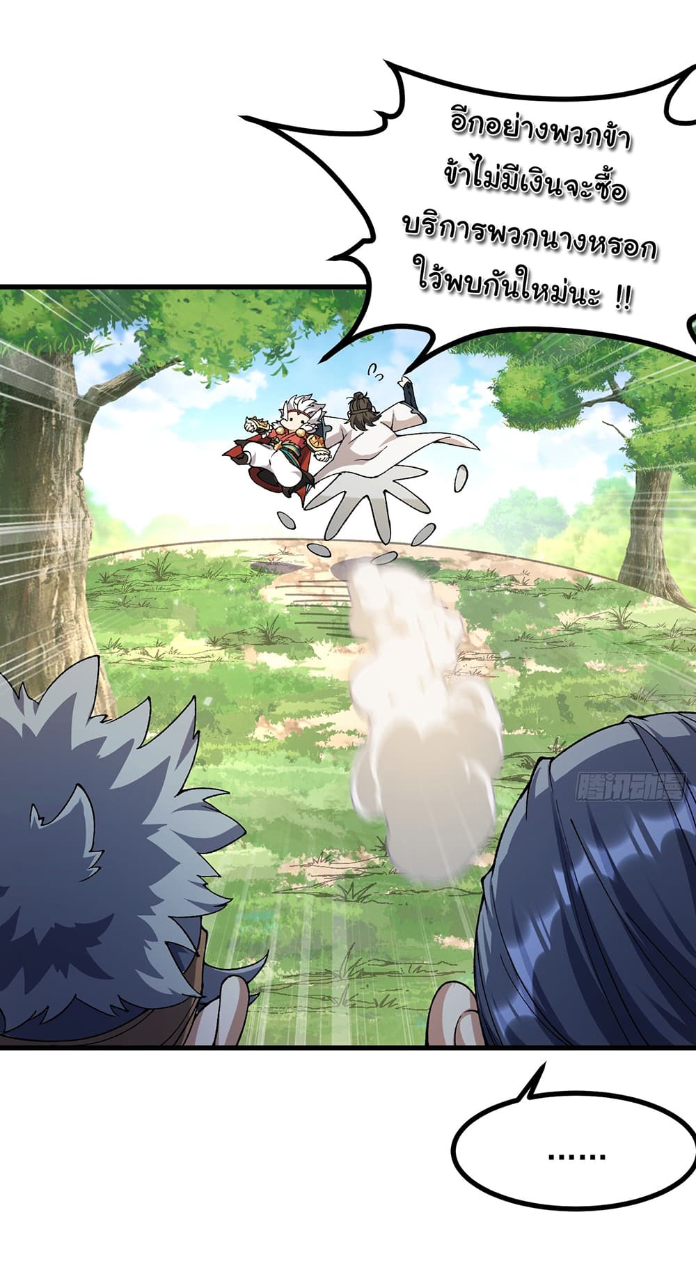 I am very weak but I rely on my disciples to survive page 22