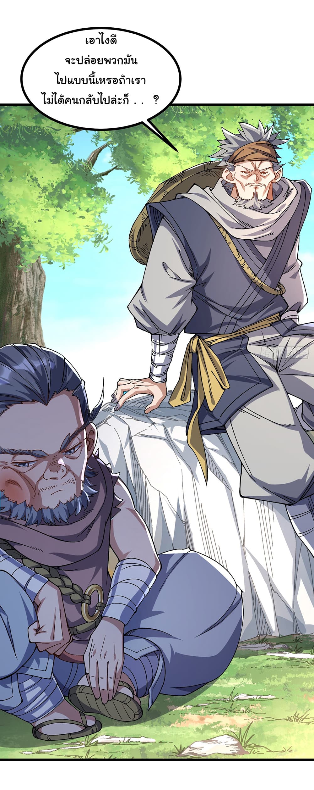 I am very weak but I rely on my disciples to survive page 23