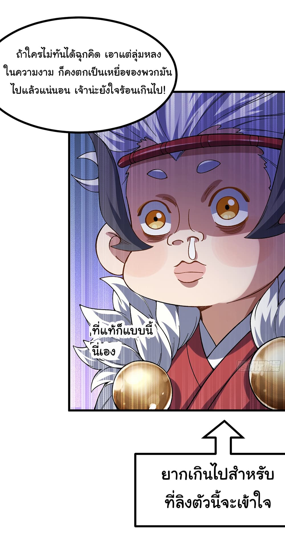 I am very weak but I rely on my disciples to survive page 28