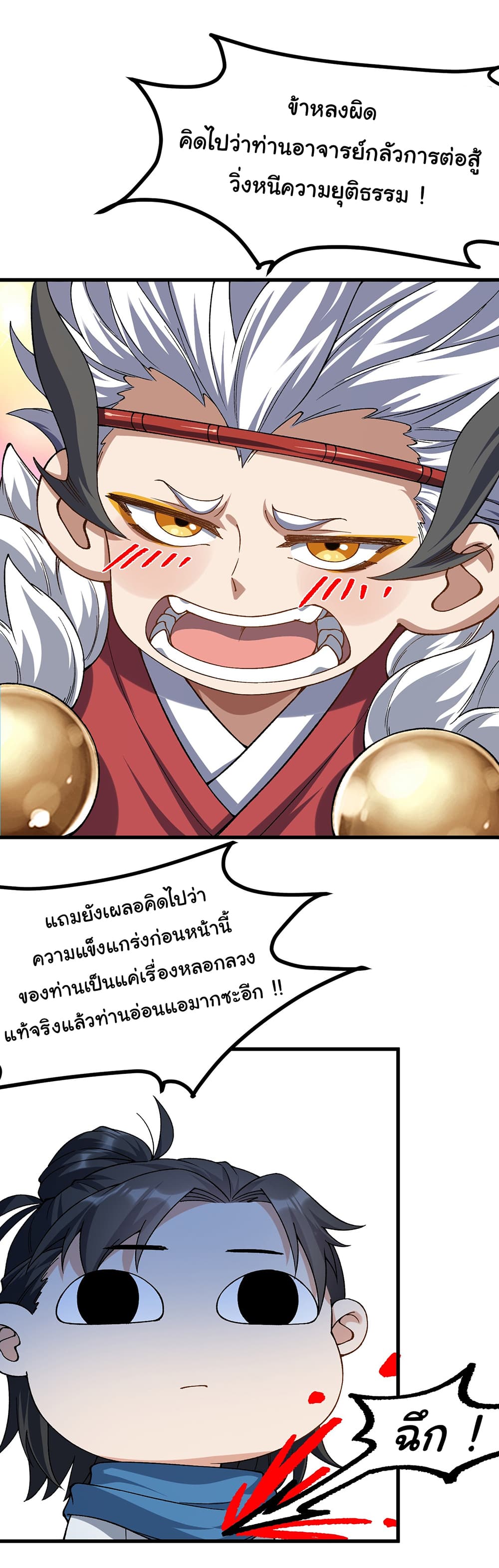 I am very weak but I rely on my disciples to survive page 31