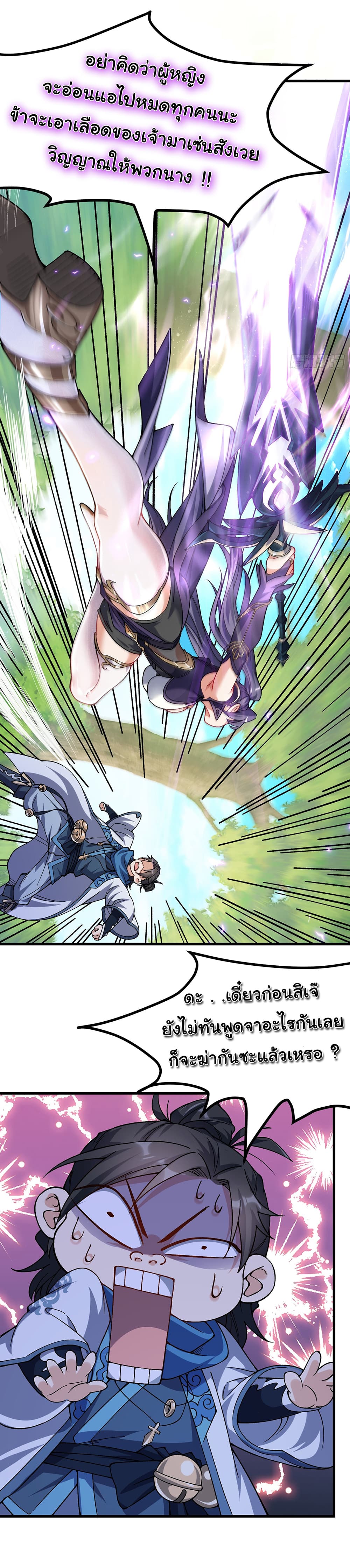 I am very weak but I rely on my disciples to survive page 40