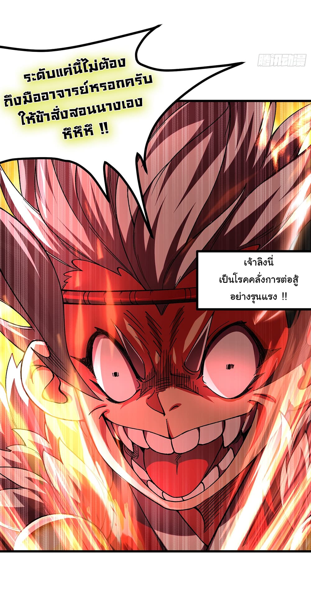 I am very weak but I rely on my disciples to survive page 41