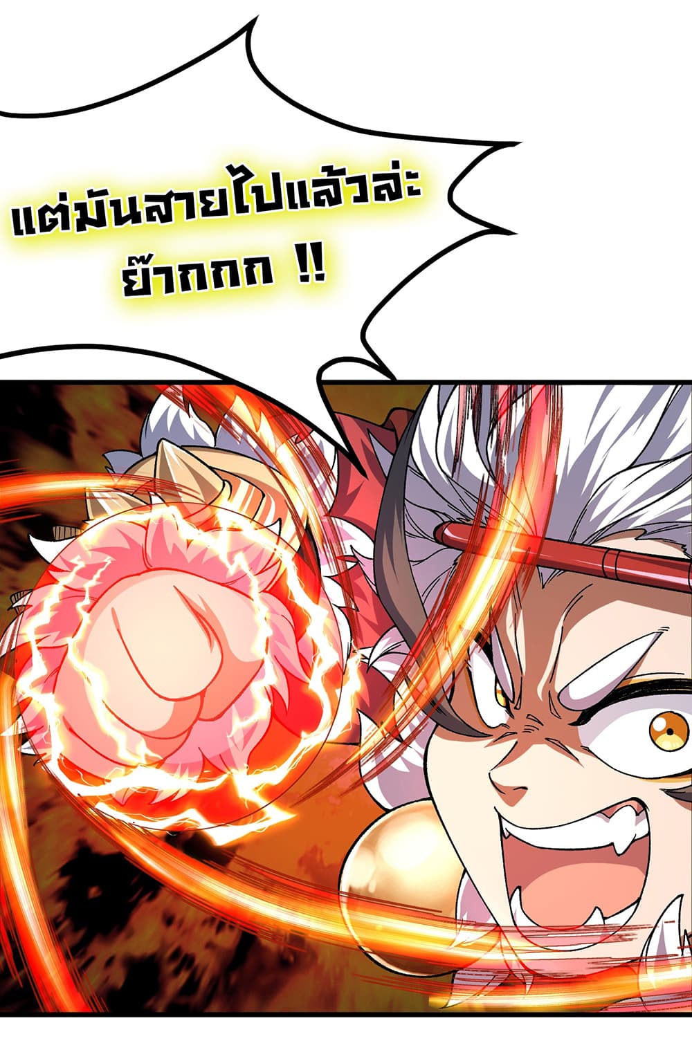 I am very weak but I rely on my disciples to survive page 9