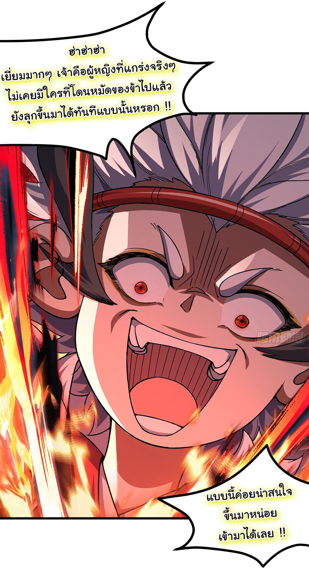 I am very weak but I rely on my disciples to survive page 13