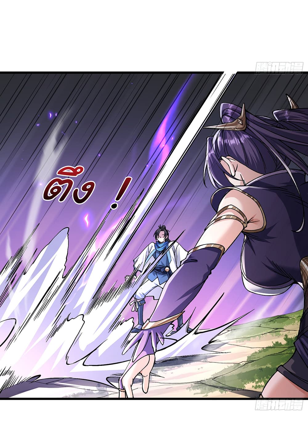 I am very weak but I rely on my disciples to survive page 17