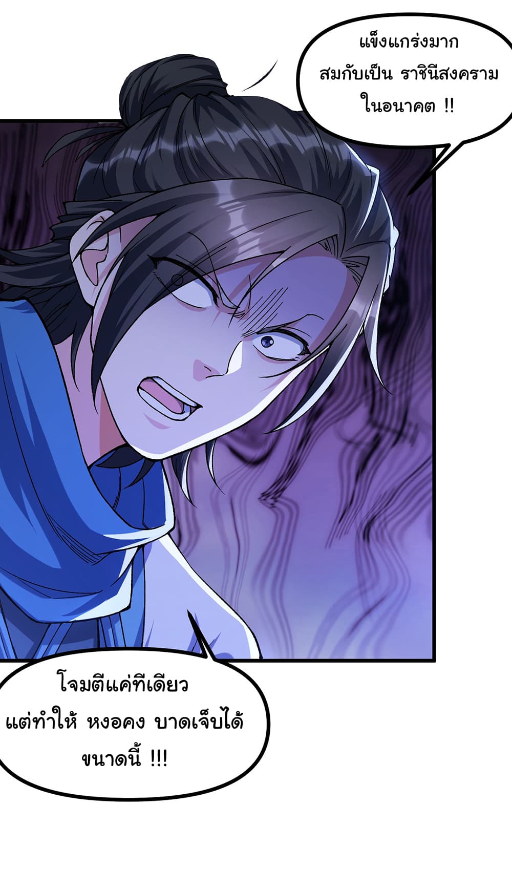 I am very weak but I rely on my disciples to survive page 19