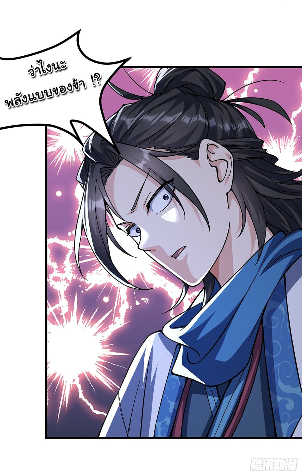 I am very weak but I rely on my disciples to survive page 22